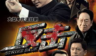 反击电视剧剧情介绍,卧底风云，智勇对决，揭秘暗战背后的生死较量